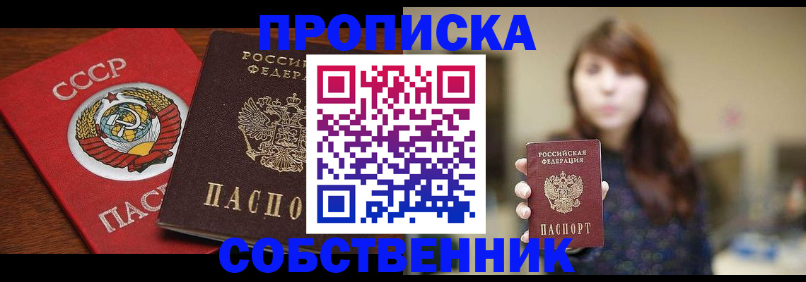 прописка законно в Татарстане