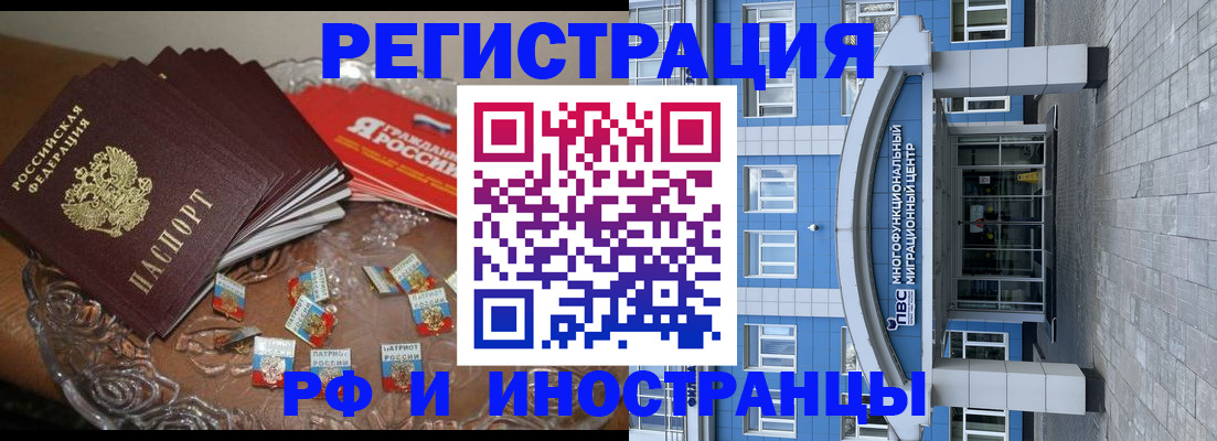 прописка для кредита в Татарстане