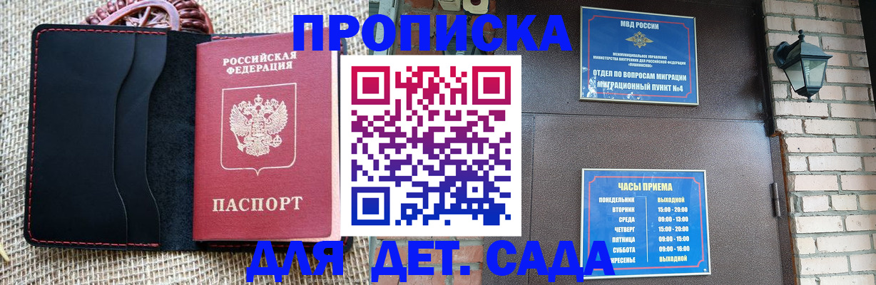 временная регистрация гарантия в Татарстане