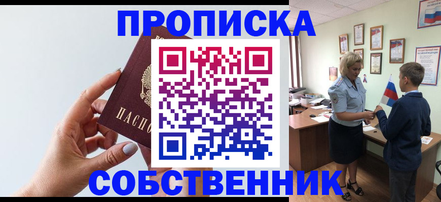 прописка 2025 в Татарстане